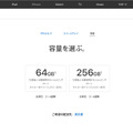 iPhone X、オンラインストアの出荷時期が前倒しに