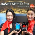 ファーウェイ・ジャパンは「HUAWEI Mate 10 Pro」「HUAWEI Mate 10 lite」「HUAWEI MediaPad M3 Lite 10 wp」を発表。12月1日より順次発売する