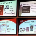 あんしんフィルター、スマホルールリストなどを提供。弱年齢層にスマホを持たせることを懸念する、親世代の不安を取り除きたい考えだ