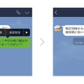 LINE、最新アップデートで「送信取消」機能に対応