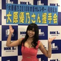 大原優乃、カレンダーのお気に入りカットは「制服姿」