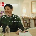 明石家さんま、周囲で起きる不幸に「俺についている邪気が……」