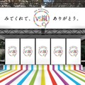嵐のサイネージが渋谷に登場！写真を撮ろうと誘ったり、花束を出したり……