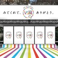 嵐のサイネージが渋谷に登場！写真を撮ろうと誘ったり、花束を出したり……