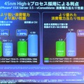 　インテルは16日、ハイエンドサーバ向けのCPU「インテル Xeon プロセッサ 7400番台」（開発コード：Dunnington）を発表した。7モデルを用意し、コアは6つまたは4つ、動作周波数は2.66GHzから2.13GHz、3次キャッシュは8Mバイトから16Mバイトとなっている。