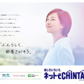 広末涼子がテレビCMで20年ぶりに女子高生役に挑戦！