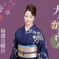 香西かおりが好きな酒や音楽を紹介…新番組『香西かおり 大人のかおり』がスタート