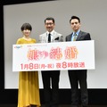 波瑠、中井貴一、満島真之介／新春ドラマスペシャル「娘の結婚」記者会見【撮影：竹内みちまろ】