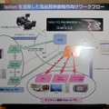 　米アイシロン・システムズは17日、第5世代のクラスタストレージシステムを発表した。単一のファイルシステムやボリュームで毎秒20Gバイトの転送速度、ストレージプールは2.3Pバイトまで拡張できる。