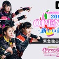 ももクロ・有安のラストライブが全編生中継決定