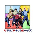 30代の幕開けを祝うイベント「三十路祭り1987-1988」が開催