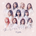 E-girls、ニューシングルが各音楽サイトのランキングを席巻！