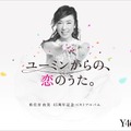 松任谷由実、デビュー45周年ベストアルバム発売＆ツアー開催が決定