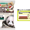 上野動物園のシャンシャンとコラボしたランチパックが登場