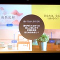 DIYに、植物の観察日記に、子どもの成長記録に。用途拡大を模索する