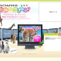 動物なにしてる？須坂市動物園てれび　