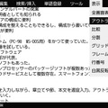 メニューの「表示」→「アウトライン」を選択して見出しウィンドウを表示させる。Alt+Tabで、見出しと本文のウィンドウを切り替える