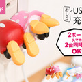 ぷりっとかわいい！ディズニーキャラクターの「おしり」形充電器