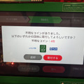 いじわるして入れた、400ルピーが発見されてしまいました…。寄附することができるのは初めて知りました。便利！