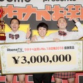 ハナコ、『ワタナベお笑いNo.1決定戦』で優勝！賞金300万は「ライブに羽生くんを呼びたい」