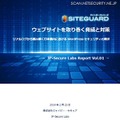 JP-Secure Labs Report Vol.01