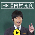 内村光良、KAT-TUN、藤田ニコルらが中学生に講義...ソフトバンク「私立スマホ中学」開講