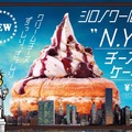 コメダ珈琲店から季節のシロノワール「N.Y.チーズケーキ」が登場