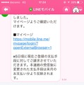 請求額の案内画面