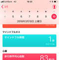 ヘルスケアアプリで心拍数の変化もチェックできる