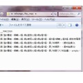 Macの標準圧縮機能で作ったzipファイルをWindowsで開くとこの通り。ファイル名が判別不能なまでに文字化けしてしまった。「_MACOSX」は、Macでは不可視の不要なファイル。