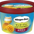 ハーゲンダッツから、マンゴープリン味が新登場