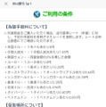 この時の英ポンドのレートは149.40円で、為替手数料は1英ポンドにつき10.28円。一般的な通貨の為替手数料はおよそ3％が目安のよう