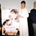 高島礼子と文音がまるで姉妹!?映画『おみおくり』舞台挨拶