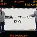 「ニコニコ小会議2008」の模様