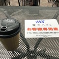 H.I.S.のスペースにあるテーブルでコーヒーが飲めます