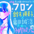 （C)2018 映画「恋は雨上がりのように」製作委員会　 （C)2014 眉月じゅん／小学館