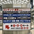 いくつものイベントが開催されているコンテンツ東京