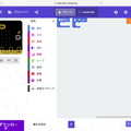 micro:bitのサイト。エディターはここからダウンロードできる