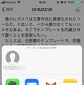 ポメラ専用のアプリ。QRコード化された文字を読み取ったものをEvernoteに送信する機能を持っている