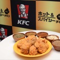 「KFC“世界が認めたスパイシーチキン”記者発表会＆試食会」【錦怜那】