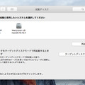 「システム環境設定」の「起動ディスク」で「ターゲットディスクモード」ボタンをクリックする。ThunderboltまたはFireWireケーブルで新しいMacにつなぐと、外付けハードディスクと同じように扱える