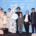 映画『万引き家族』完成披露試写会舞台挨拶【錦怜那】