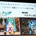 バーチャルキャラクターとxRを絡めたサービスの実現に向け、ビジネストライアルなども積極的におこなっていく