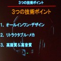 　ニコンは7日、映像と音楽が楽しめるヘッドマウントディスプレイ「UP」(ユー・ピー)シリーズを発表した。10月15日10時からWebサイトにて5,000台限定で受け付け、12月中旬に出荷を開始する予定だ。