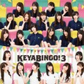欅坂46とけやき坂46が対決する「KEYABINGO!3」のBlu-ray&DVD BOX発売が決定