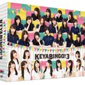 欅坂46とけやき坂46が対決する「KEYABINGO!3」のBlu-ray&DVD BOX発売が決定