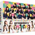 欅坂46とけやき坂46が対決する「KEYABINGO!3」のBlu-ray&DVD BOX発売が決定