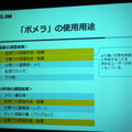 ポメラの使用用途のデータ。10年前には順位が低かった原稿作成が最近のデータでは上位に上がっていることがわかる