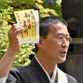 常寂光寺の特別御朱印は黄色の紙に書かれている