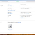 「Apple IDを管理」（https://appleid.apple.com/）で、2ファクタ認証を無効にすると、Apple IDとパスワードだけのセキュリティーに戻る。なお、無効にすると、「システム環境設定」の「iCloud」でログインし直すように求められる